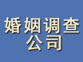 灞桥婚姻调查公司